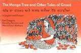  The Princess Who Ate Mangoes - A Delicious Tale of Greed and Consequences from 14th Century Malaysia!