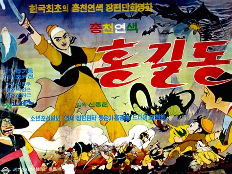 The Tale of Hong Gil-Dong! A Story of Rebellion Against Injustice and Social Hierarchy